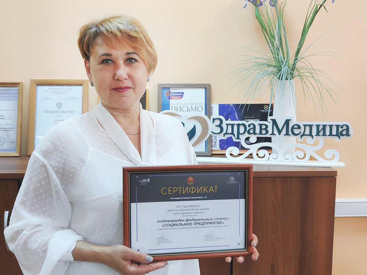 Статус социального предприятия в 4й раз!